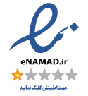 نماد اعتماد الکترونیکی دیدوبین